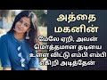 Storyentertainmenttipsstory time aadhavantelevision5316aadhavan kalavi