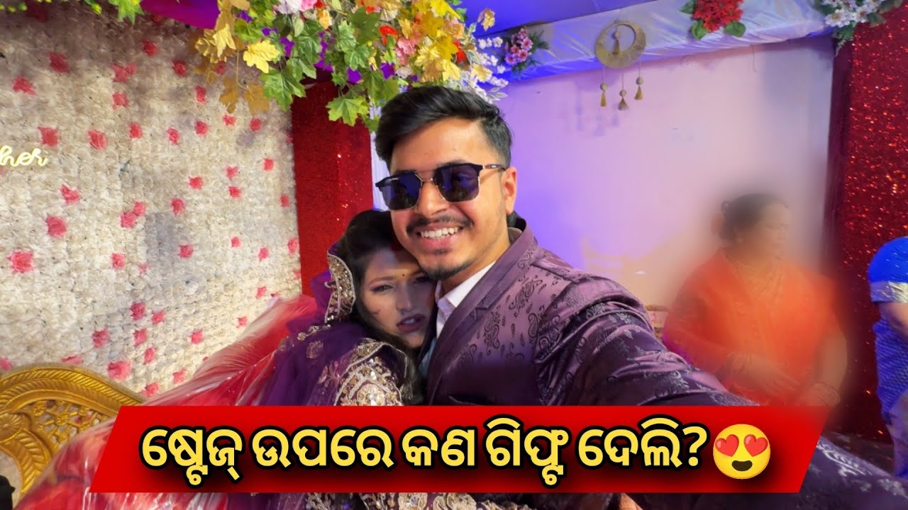 Reception Re Mo Bhauni Mate Dekhi Kandila 😢