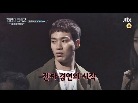 힙합의 민족2 6회 예고편