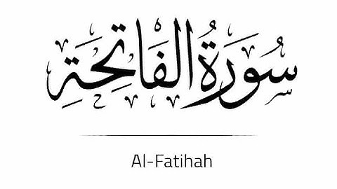 Translation of Surah Fatiha in Farsi| ترجمه  سوره فاتحه به دری (فارسی)
