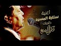 محمد عبده - ستارة المسرح