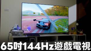 Massive 65-inch 144Hz Premium QD-Mini LED Gaming Google TV! BenQ S65-960 Unboxing!【Techris】