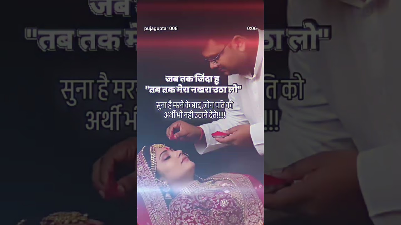 jb tak jeebit ho tab tak apni patni ki kadar kr lo sach main Bina partner ke kuch nhi hai duniya m