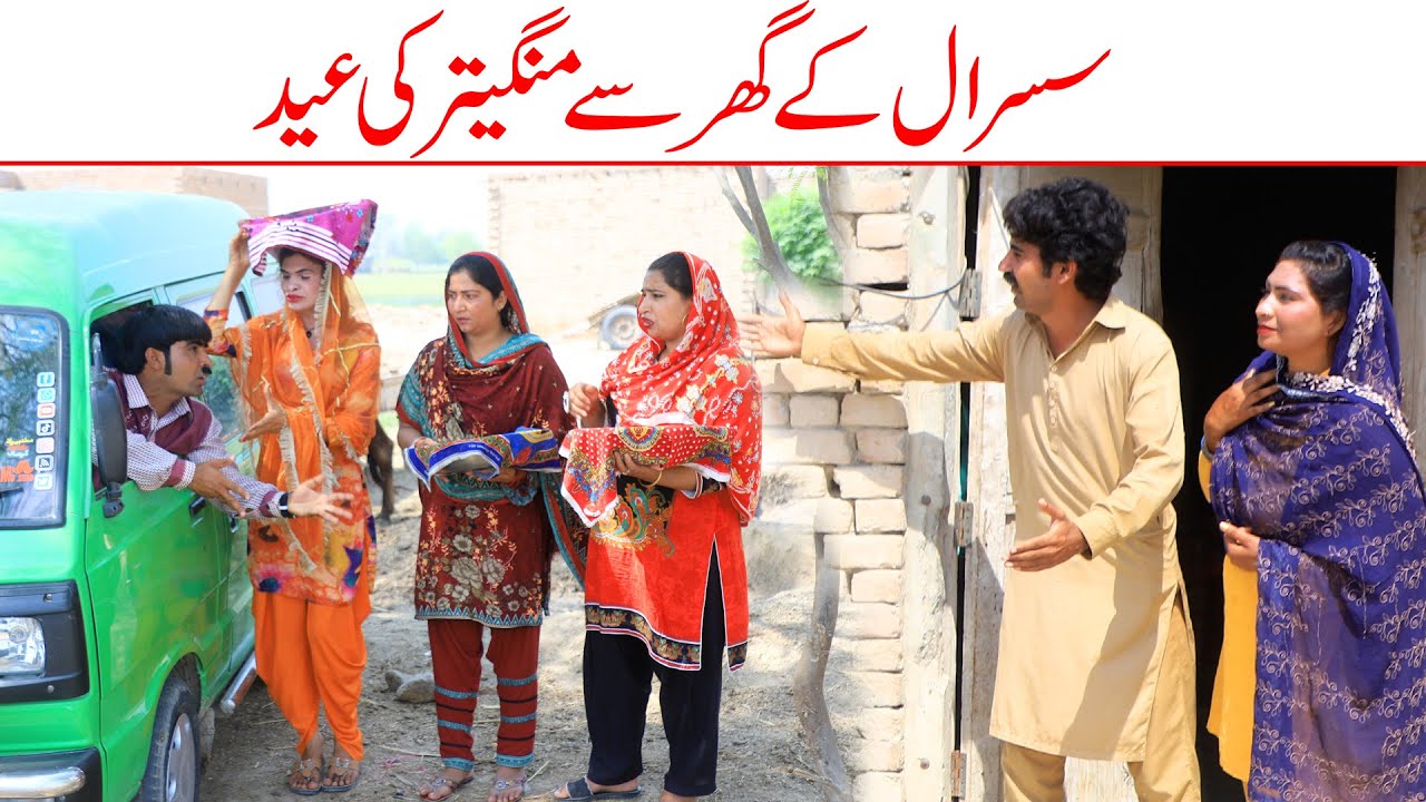 //Bhotna,Shoki, Bilo ch koki Cheena & Sanam Mahi New Funny Video By Rachnavi Tv2