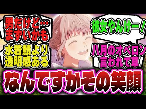 オベロンのこの笑顔に脳を焼かれたマスター達の反応集！【FGO反応集】