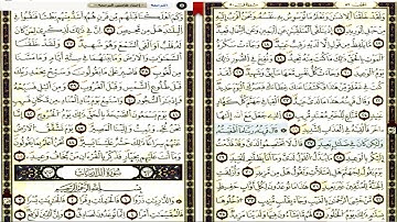 سورة ق بصوت القارئ : ياسين الجزائري– ورش - الشطر الثاني