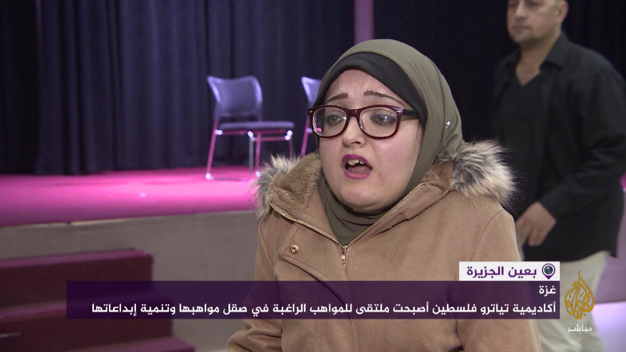 "تياترو فلسطين" أول أكاديمية للتمثيل في غزة