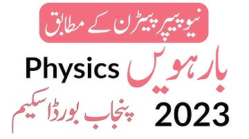 12th Class Physics Pairing Scheme 2023 - 2nd Year Physics Paper Scheme 2023