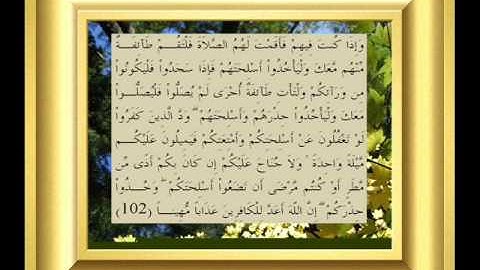 القران الكريم سورة النساء الأية 102.wmv