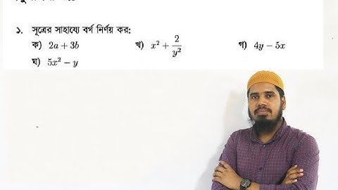 Class 9-10 General  Math l Nine Ten Math Chapter 3.1 | Part-1 l SSC Math 3.1 l  অংক ১ এর ক, খ, গ, ঘ