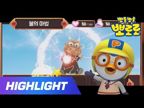 Porong Porong magic book | Let&amp;#39;s learn magic spells with Pororo | Pororo the <strong>wizard</strong> | Movie for <strong>kids</strong>