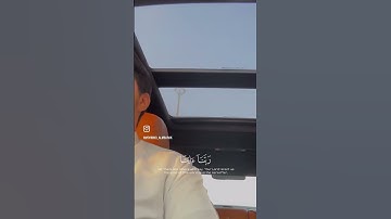 تلاوة خاشعة ل محمد المبارك🍃 #القرآن_الكريم #اكسبلور #يارب #ترند #تلاوة_خاشعة #جميله #لايك #الرحمن