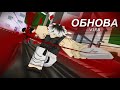 Новые персонажи Юта и Чарльз ПРИКОЛЬНЫЕ! (V1.58 Юта Оккоцу / Чарльз Бернард / Измен Хеян Сукуну)