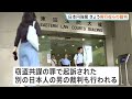 香港で発生の日本円強奪事件　強盗を共謀した罪で起訴の日本人の男ら きょう裁判へ｜TBS NEWS DIG