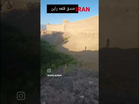 ۱۷ آوریل ۲۰۲۵خندق