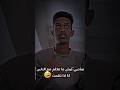 ليش ما تتكلم مع الناس انا جبت أم العيد اليمن دويتو ضحك تعز ترند ريلز لايك سوريا mp3