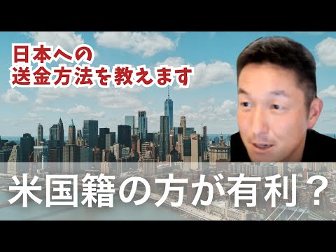 【観た人はラッキー！】グリーンカードを破棄するタイミングと出国税の申告先｜ 2024.11 開催