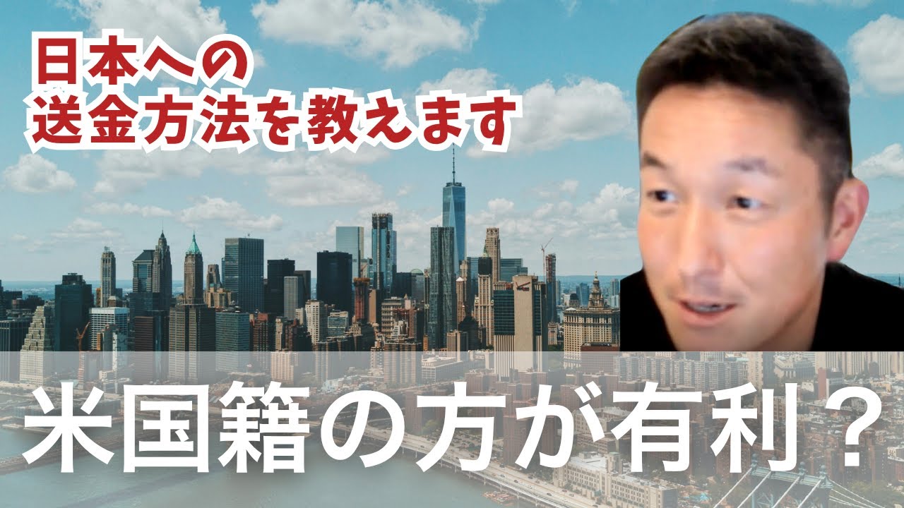 【観た人はラッキー！】グリーンカードを破棄するタイミングと出国税の申告先