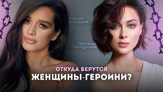 видео: Ксения Бородина и Настасья Самбурская | Почему им не везёт в любви? картинка: Ксения Бородина и Настасья Самбурская | Почему им не везёт в любви?