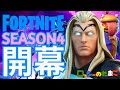 【Fortnite】シーズン4初日をやりつくし!ロッシー軍結成!?の回【フォートナイト】