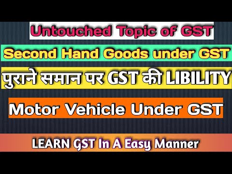 #second-hand-#goods-#demystified-||-पुराने-समान-पर-gst-की-libility।।moter-vehicle-under-gst