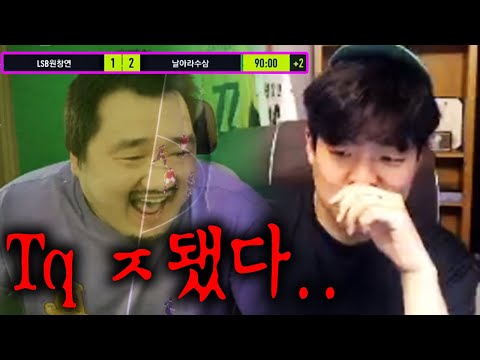 <strong>원창연</strong> 피파4