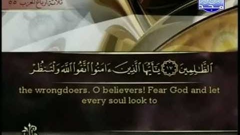 احمد العجمي سورة الحشر