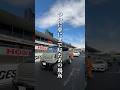 どんどん攻めていこう、みみりぃ‼️🚐 #da17w #エブリイ #f1 #鈴鹿サーキット