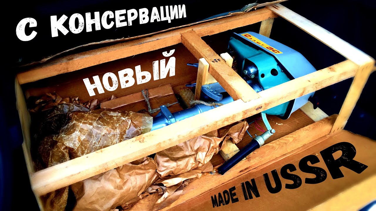 КАПСУЛА ВРЕМЕНИ - Раритетный советский лодочный мотор САЛЮТ-ЭС 1991 ...