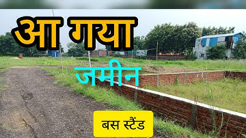 Plot Available in Patna !! Property in Patna !! Land in patna !! Property Dekho !! Plot