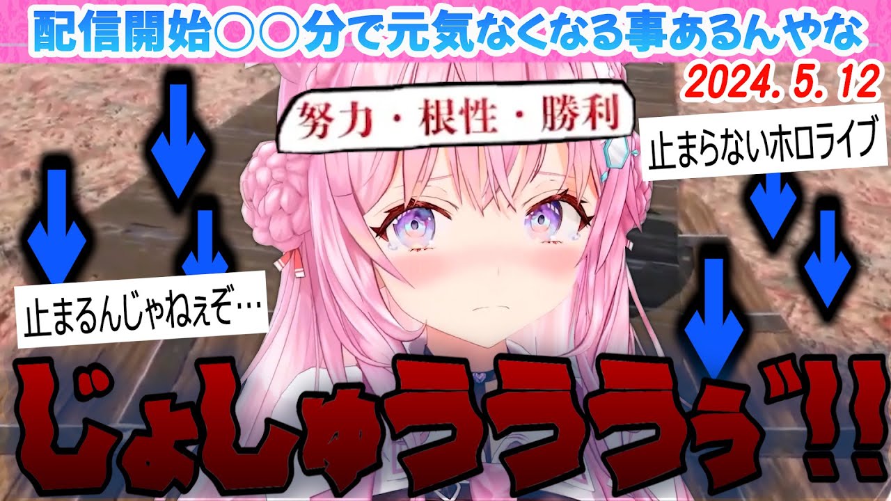 【 岩おじ 】配信開始◯分で元気がなくなってしまったこよちゃん【博衣こより/ホロライブ/切り抜き】