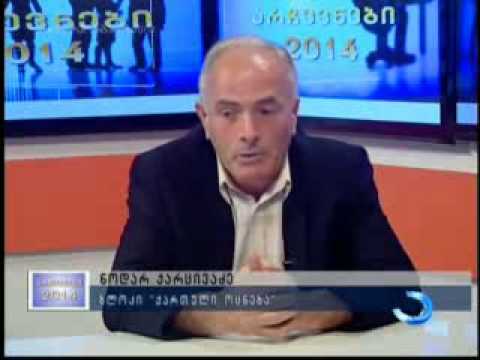 \"არჩევნები 2014\"  8 06 2014