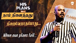 His Plans - Sermon Series