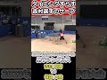 【全日本卓球2023】吉村選手サーブ上手すぎる！！【篠塚大登vs吉村真晴】#shorts #short #卓球 #木塚陽斗 #卓球 #長崎美柚#丹羽孝希#木原美悠#吉山和希