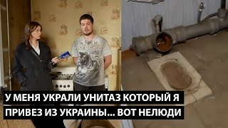 🔥Утащили ТРОФЕЙНЫЙ унитаз! журналисты пришли к вояке рф но ЧТО-ТО ПОШЛО НЕ ТАК |Обманутый Россиянин