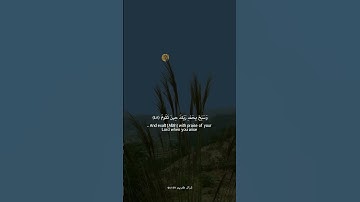 { واصبر لحكم ربك فإنك بأعيننا }سورة الطور |ماهر المعيقلي🤍