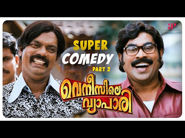 Venicile Vyapari Malayalam Movie | Full Movie Comedy - 02 | Mammootty | Kavya Madhavan | Salim Kumar class=