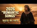 सहर क प य स New Romantic Song 2026 Love Story Song Heart Touching Hindi Love Song