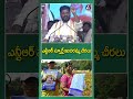 ఎన్టీఆర్ స్పూర్తే  ఇందిరమ్మ చీరలు.. | CM revanth reddy about NTR #indirammasarees #kcr #bathukamma