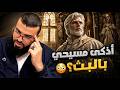 من أقوى حوارات الشيخ زين خير الله منذ سنوات مسيحي إنجيلي من لبنان ي صدم بتناقضات لم يكن يعرفها