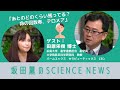 『あとのどのくらい残ってる？命の回数券、テロメア』　坂田薫の「SCIENCE NEWS」#8　presented by #8bitNews