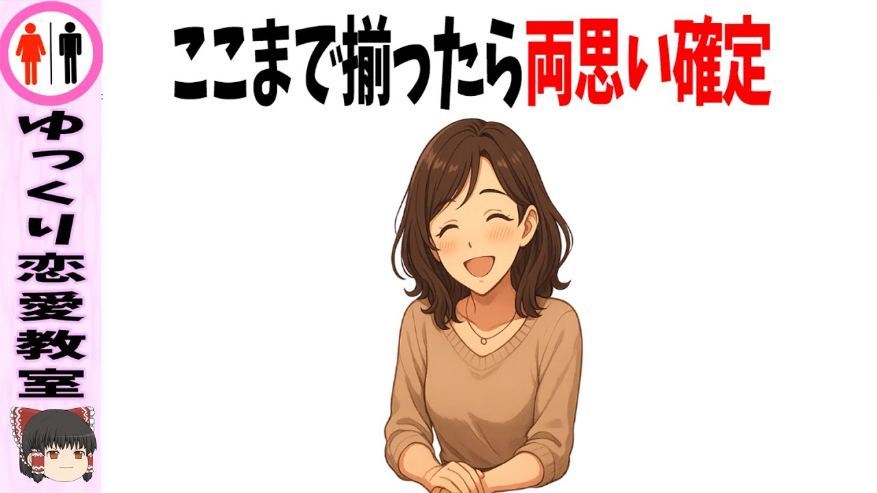 【見逃したら終わり】女性の“両思い確定サイン”9選