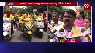 Tdp Lok Sabha Candidate Chalamalasetty Sunil & His Wife Election Campaign In Kakinada 99 Tv