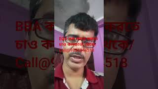 BBA Admission 2026/ Call@9831044518