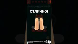Каверзный тест с 5 уровня по 9 уровень screenshot 3