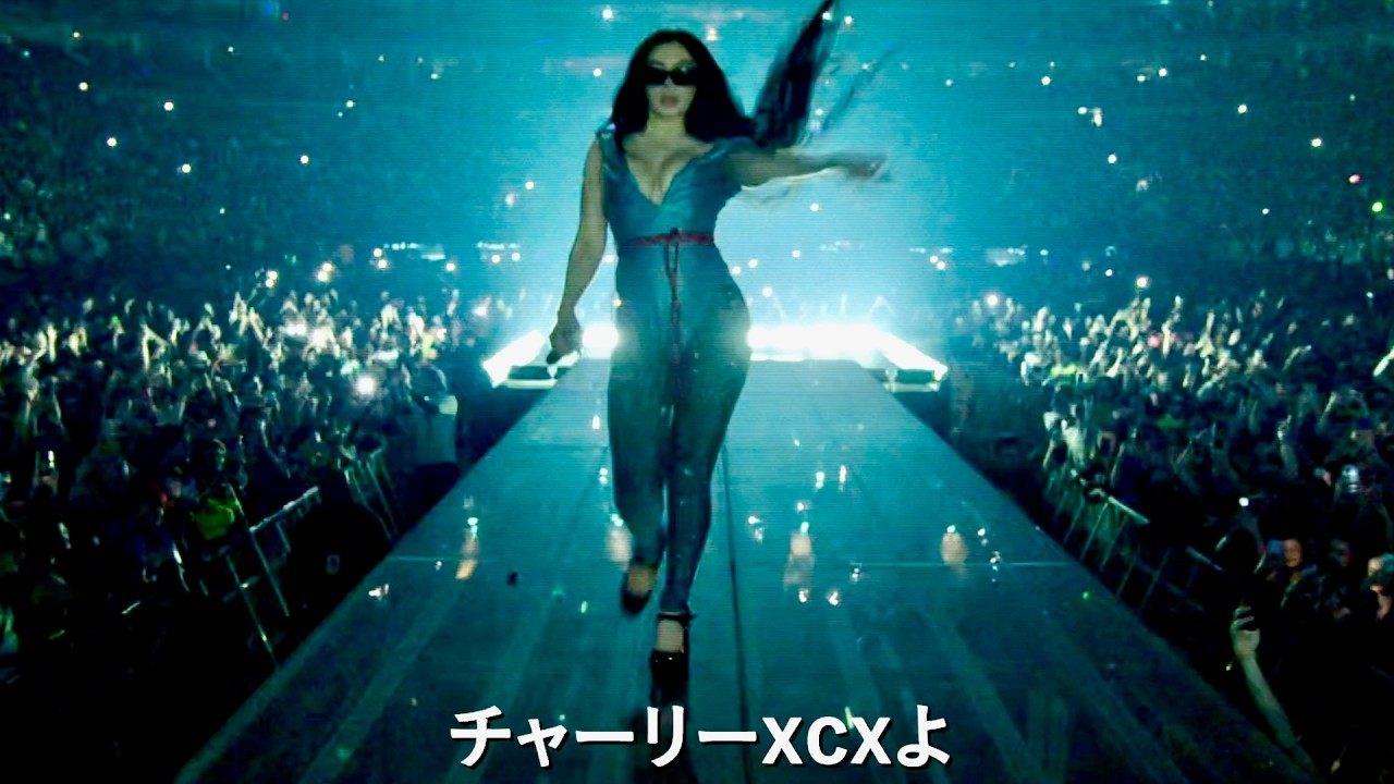 brat” チャーリーxcx、限界暴露…スターの賞味期限を延ばすには？A24