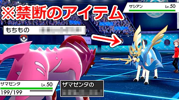 ポケモンソード実況ザシアン