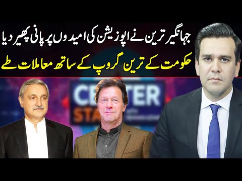 Center Stage With Rehman Azhar | 20 May 2021 | Express News | IG1I