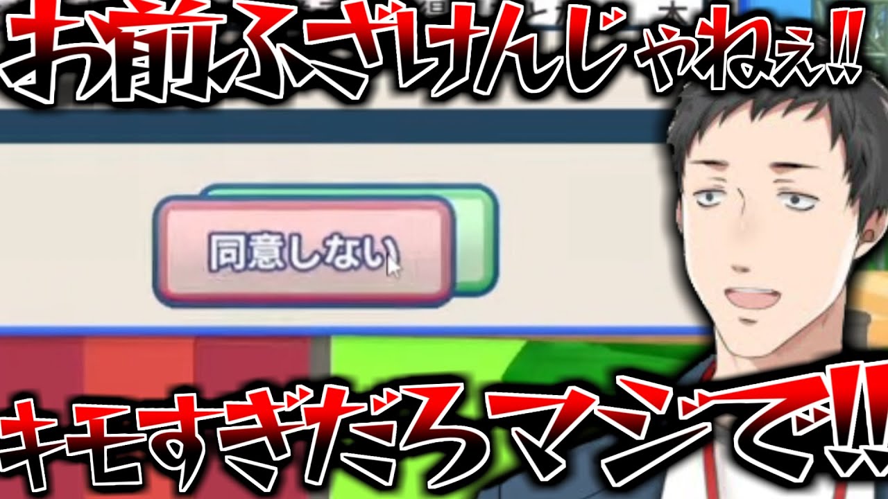 【まとめ】とんでもない量の初見殺しに発狂と絶叫しまくる社築の「利用規約に同意したい」【切り抜き/にじさんじ】