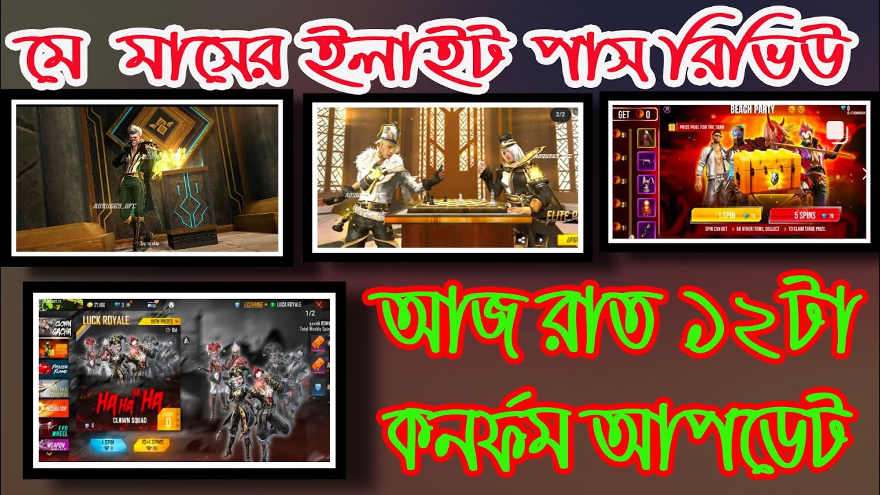 MAY MONTH ELITE PASS REVIEW FREE FIRE | SEASON 48 ELITE PASS FF| 18 MARCH TONIGHT UPDATE | NEW EVENT